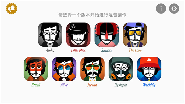 节奏盒子(Incredibox)