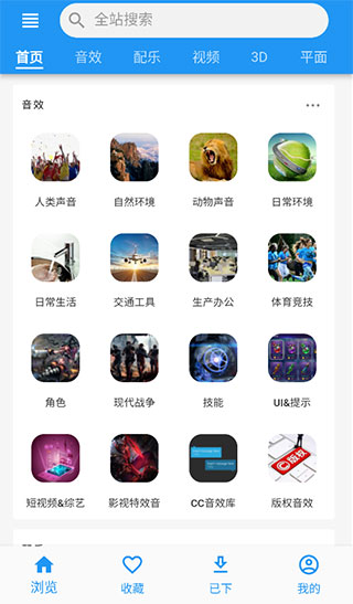 爱给App截图