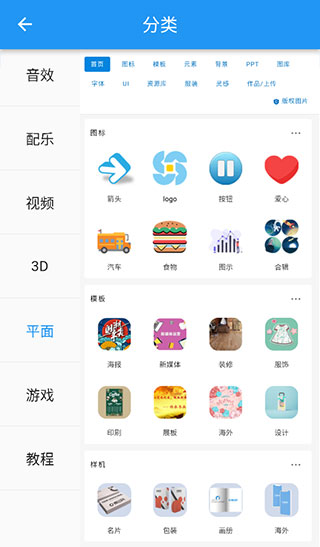 爱给App截图