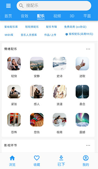 爱给App