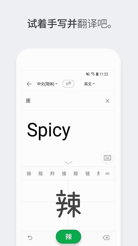 papago官方版截图