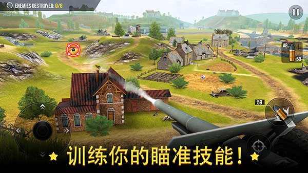 火炮世界大炮畅玩版最新版(World of Artillery)截图