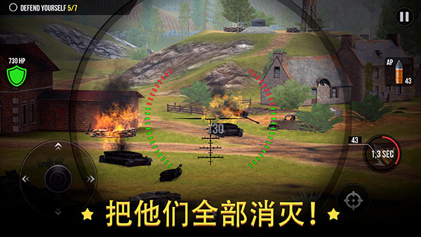 火炮世界大炮畅玩版最新版(World of Artillery)截图