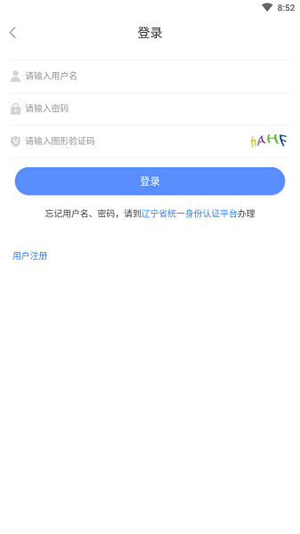 辽宁人社养老认证app2024截图