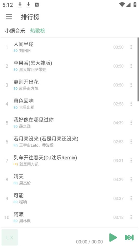 洛雪音乐助手app官方版截图