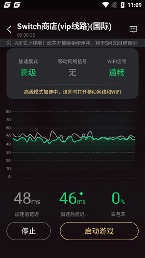 腾讯手游加速器2024最新版