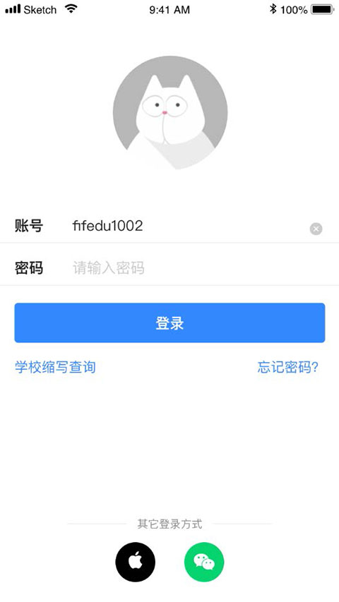 fif口语训练学生版app