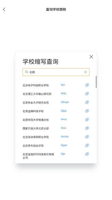 fif口语训练学生版app