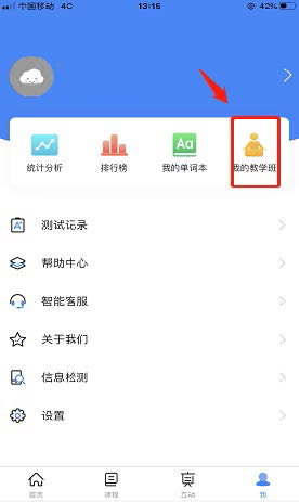 fif口语训练学生版app