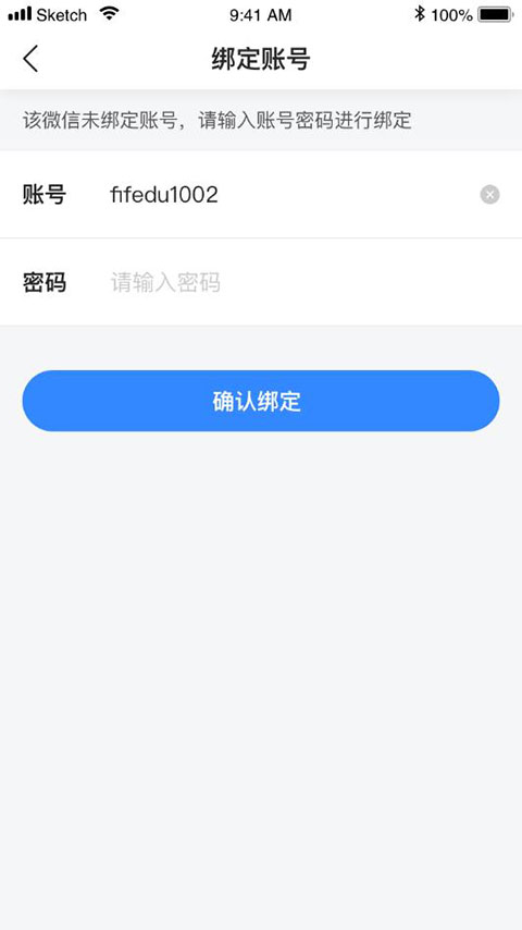 fif口语训练学生版app