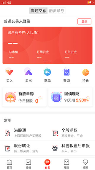 华龙点金智慧版app