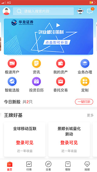 华龙点金智慧版app