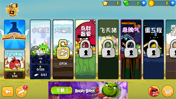 angry birds中文版(愤怒的小鸟)截图