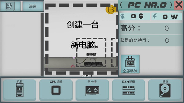 高级pc架构师汉化版截图