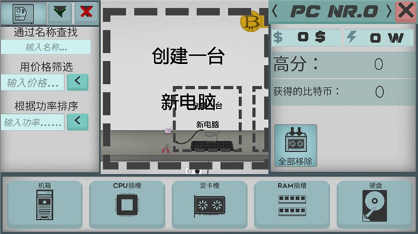 高级pc架构师汉化版截图