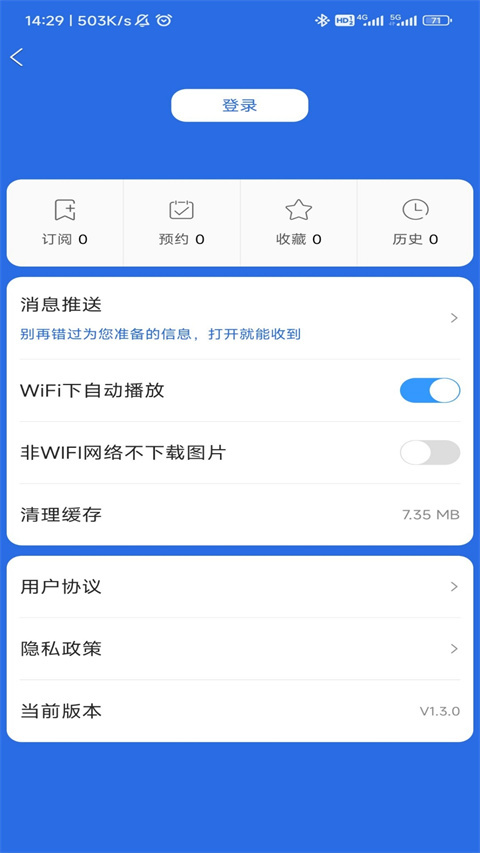 广东体育直播app截图