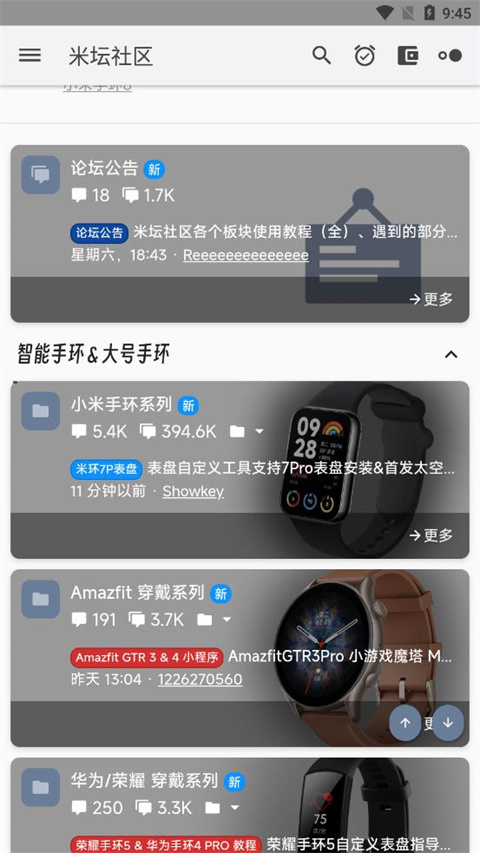 米坛社区app截图