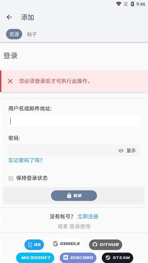 米坛社区app截图