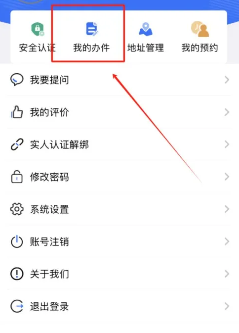 贵州公安app最新版