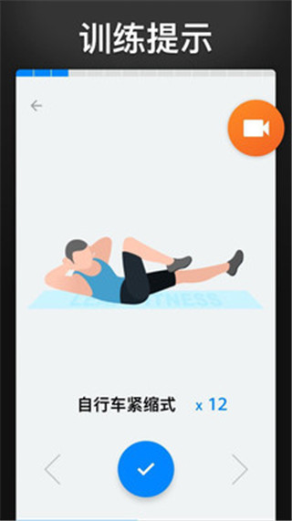 30天内练出六块腹肌app截图