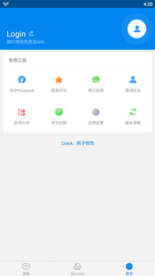 WiFi万能钥匙国际版(WiFi Master)截图