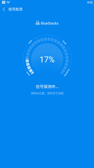 WiFi万能钥匙国际版(WiFi Master)截图