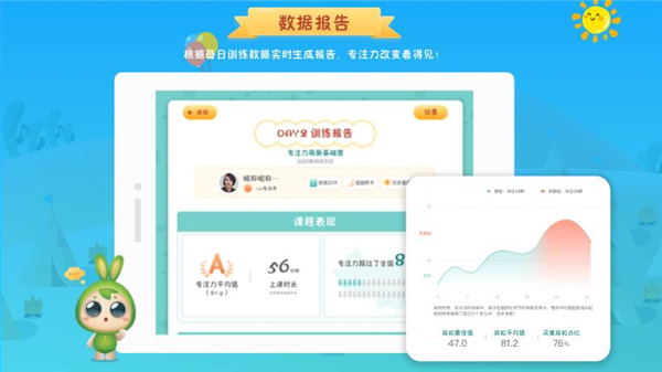 专注世界app截图