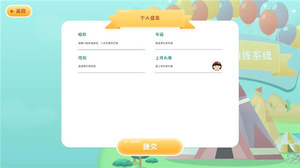 专注世界app