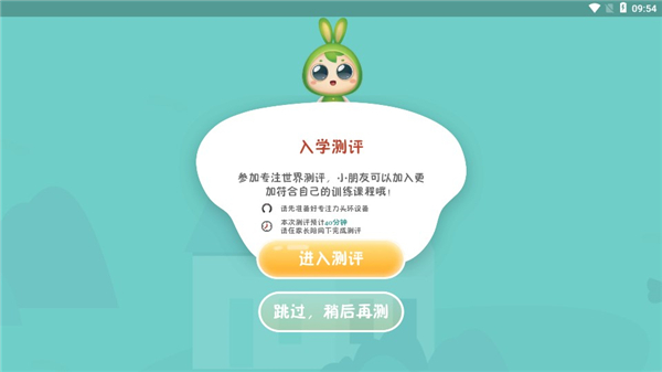 专注世界app