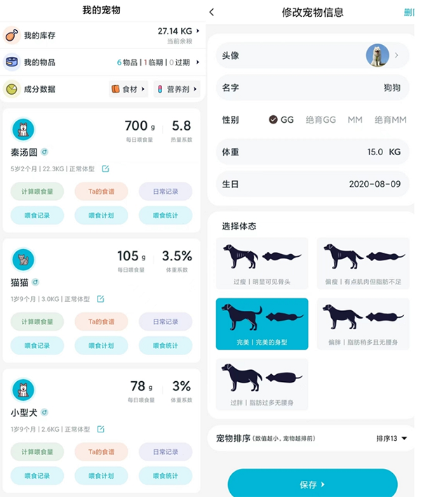 嗷呜猫狗食谱app