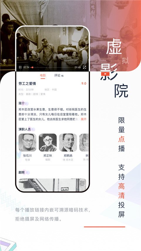 中国电影资料馆APP官方正版截图