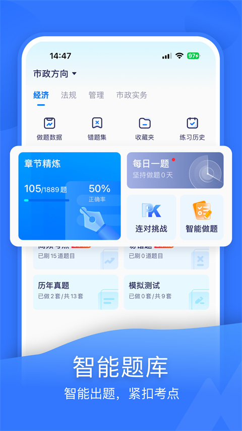 嗨学课堂app最新版截图