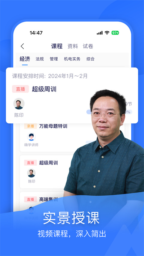 嗨学课堂app最新版截图