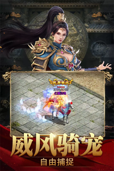 斩魔无双手游官方版截图