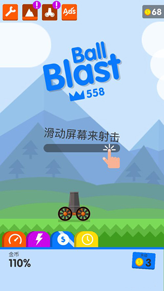 爆炸球游戏(Ball Blast)