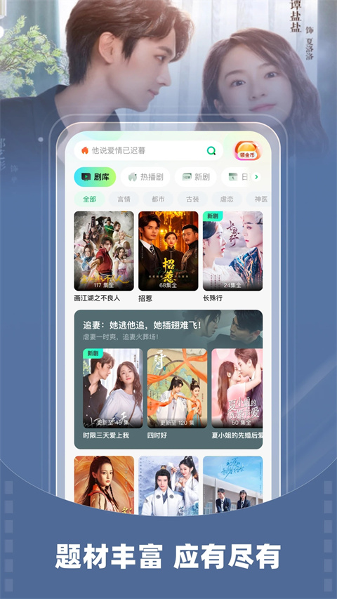 星芽短剧App截图