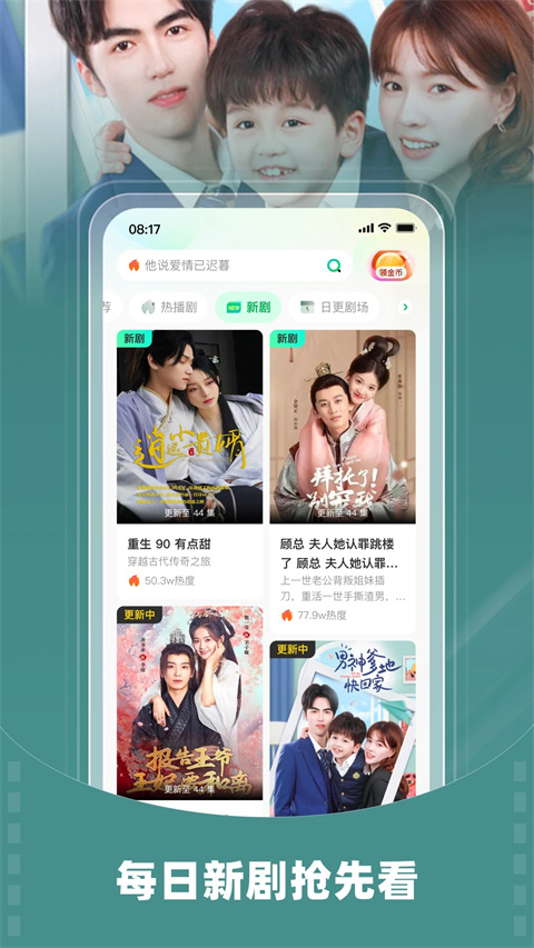 星芽短剧App截图