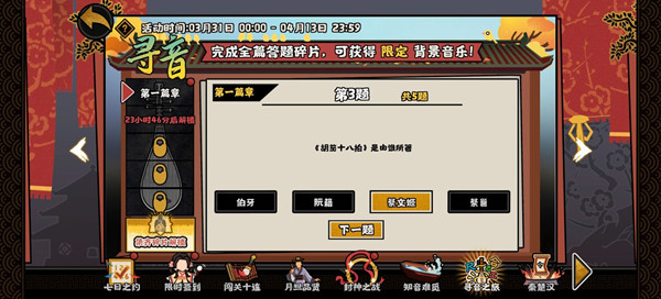 无悔华夏华为版