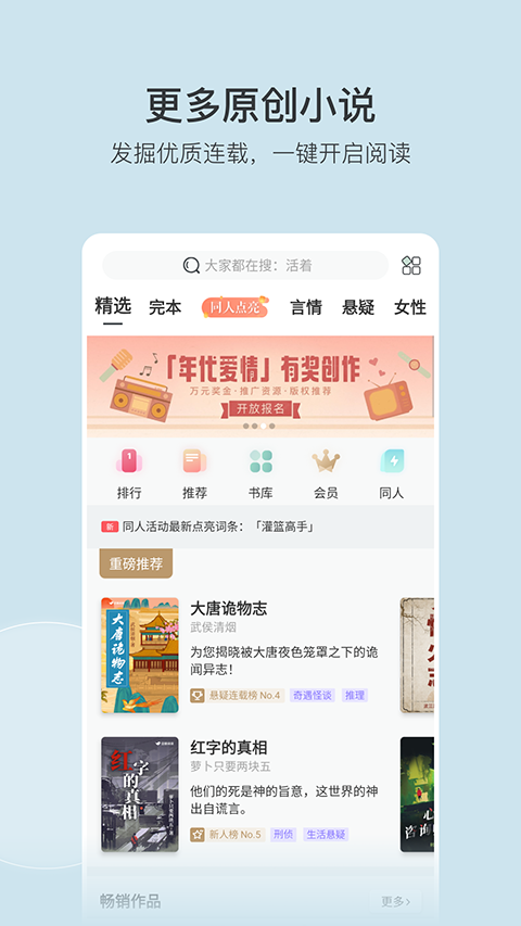 豆瓣阅读app截图