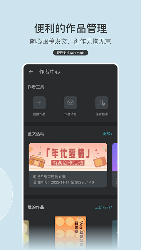 豆瓣阅读app截图