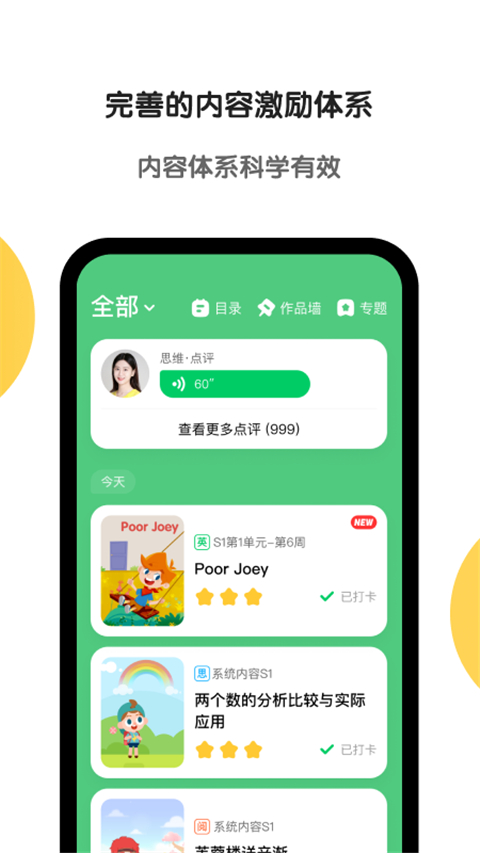 斑马AI学app截图