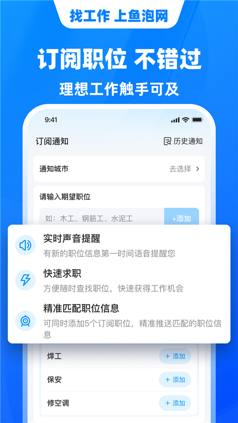 鱼泡网app截图