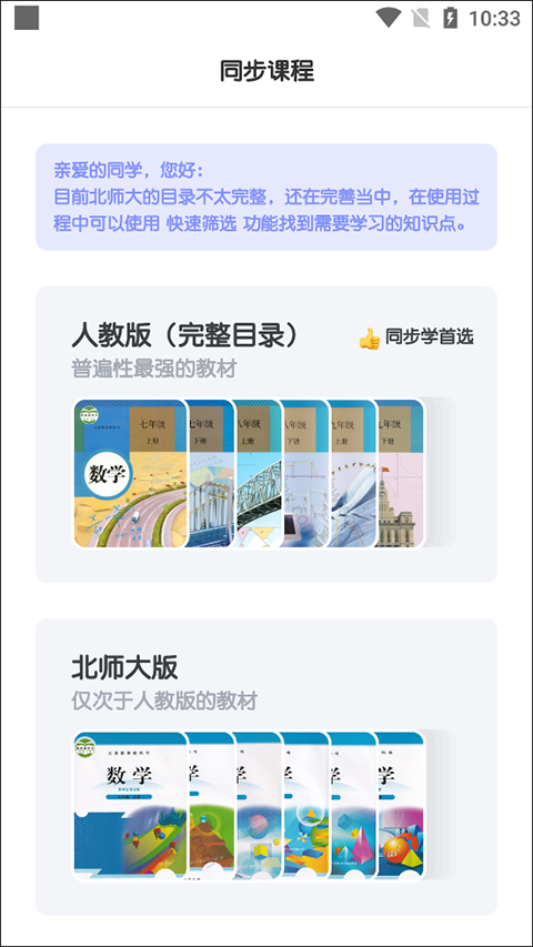 考霸初中数学app