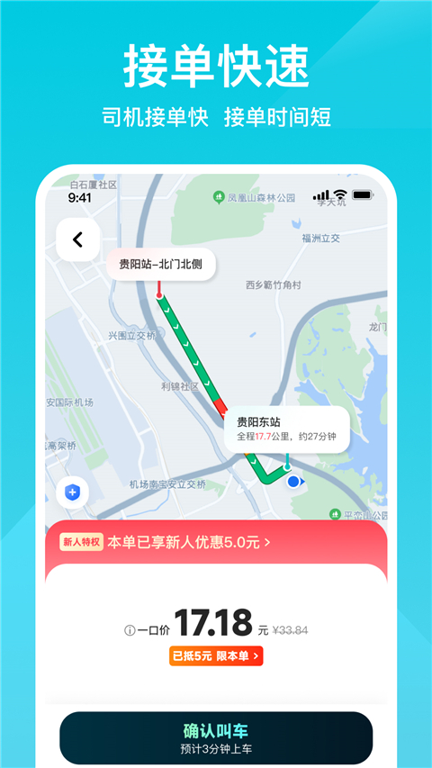 小拉出行app截图