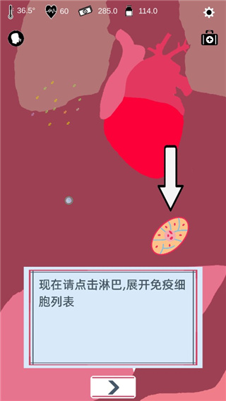 免疫战争(War Of Immune)截图