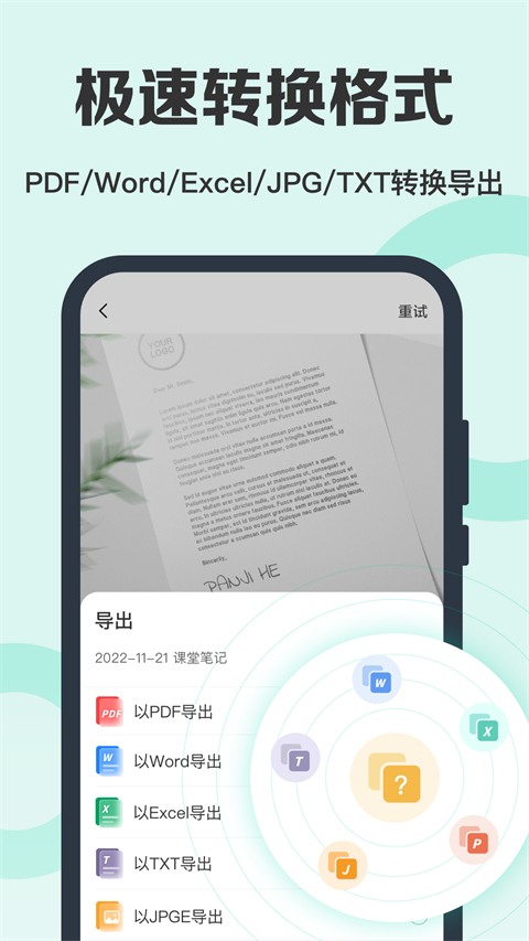 全能扫描王免费版app截图