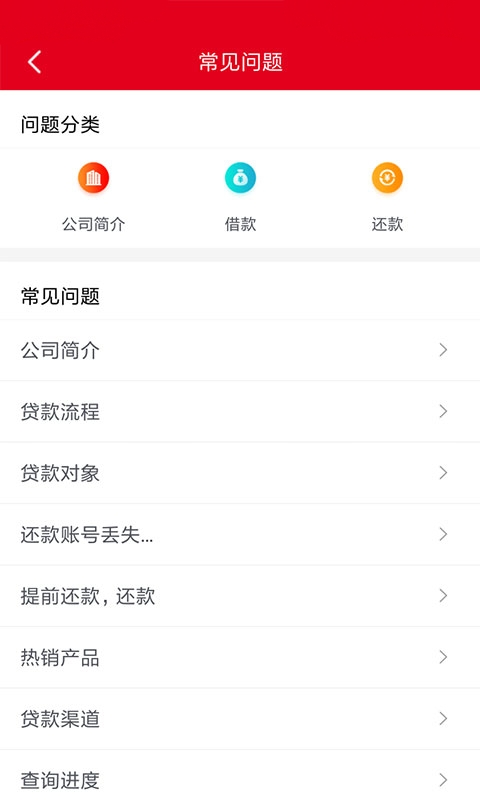 长银消费金融app截图