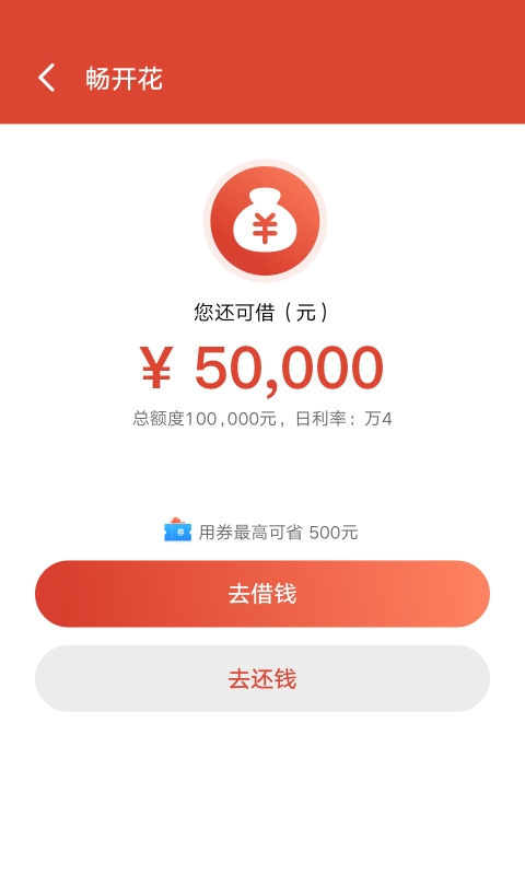 长银消费金融app截图