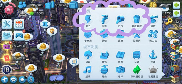 模拟城市我是市长国际服(SimCity)