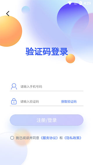 奇瑞小蚂蚁APP最新版截图